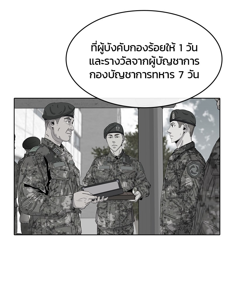 อ่านการ์ตูน Kitchen Soldier 85 ภาพที่ 14