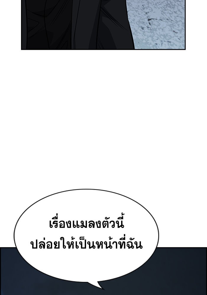 อ่านการ์ตูน True Education 26 ภาพที่ 95