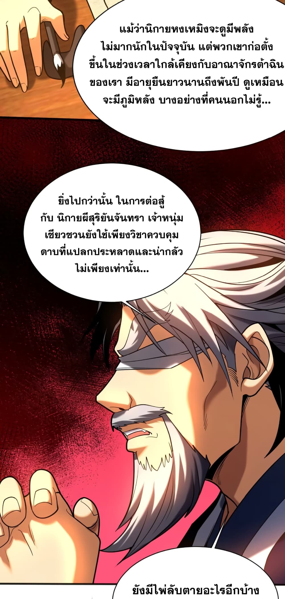 อ่านการ์ตูน My Disciples Cultivate, While I Slack Off! 52 ภาพที่ 28