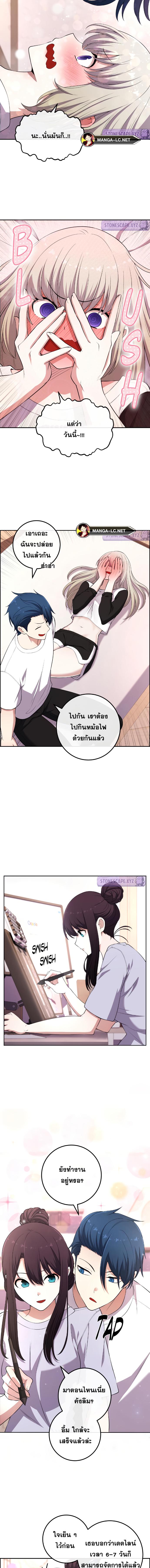 อ่านการ์ตูน Webtoon Character Na Kang Lim 172 ภาพที่ 6