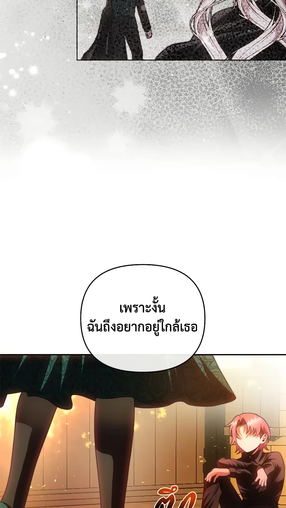 อ่านการ์ตูน How to Survive Sleeping With the Emperor 68 ภาพที่ 46