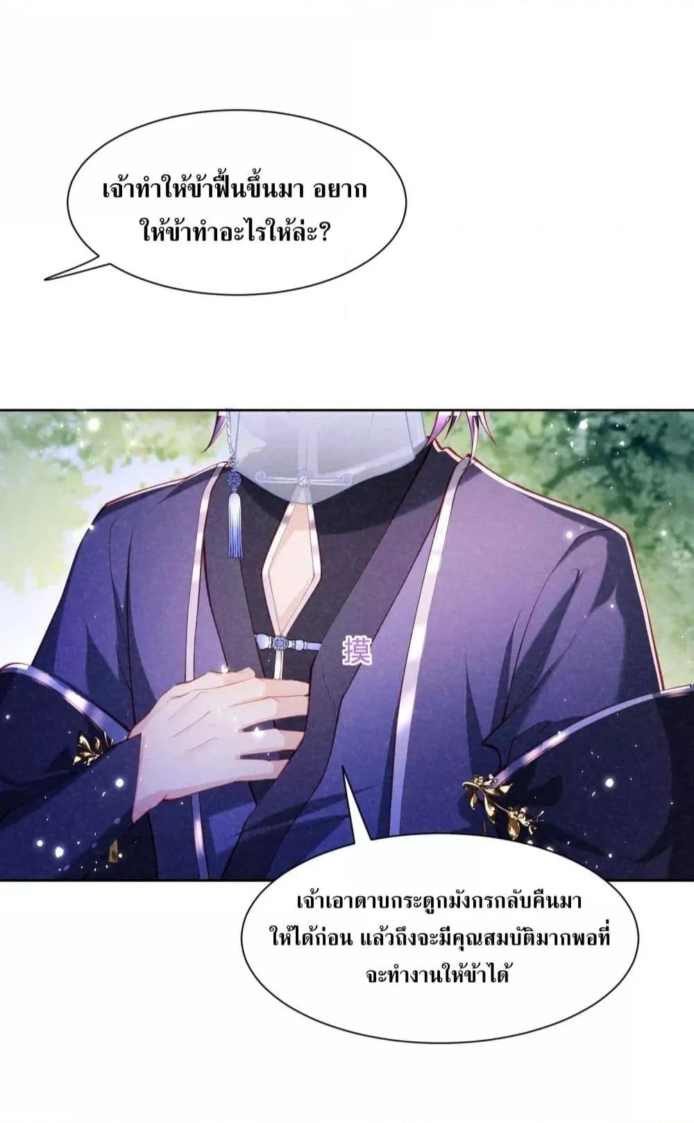 อ่านการ์ตูน The Sick Junior Brother Is Pretending to Be Pitiful to Me Again 13 ภาพที่ 8