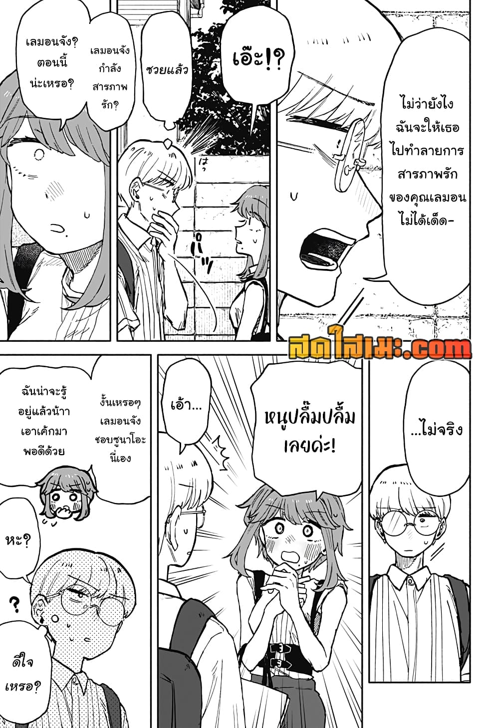 อ่านการ์ตูน Hope You’re Happy, Lemon 22 ภาพที่ 9