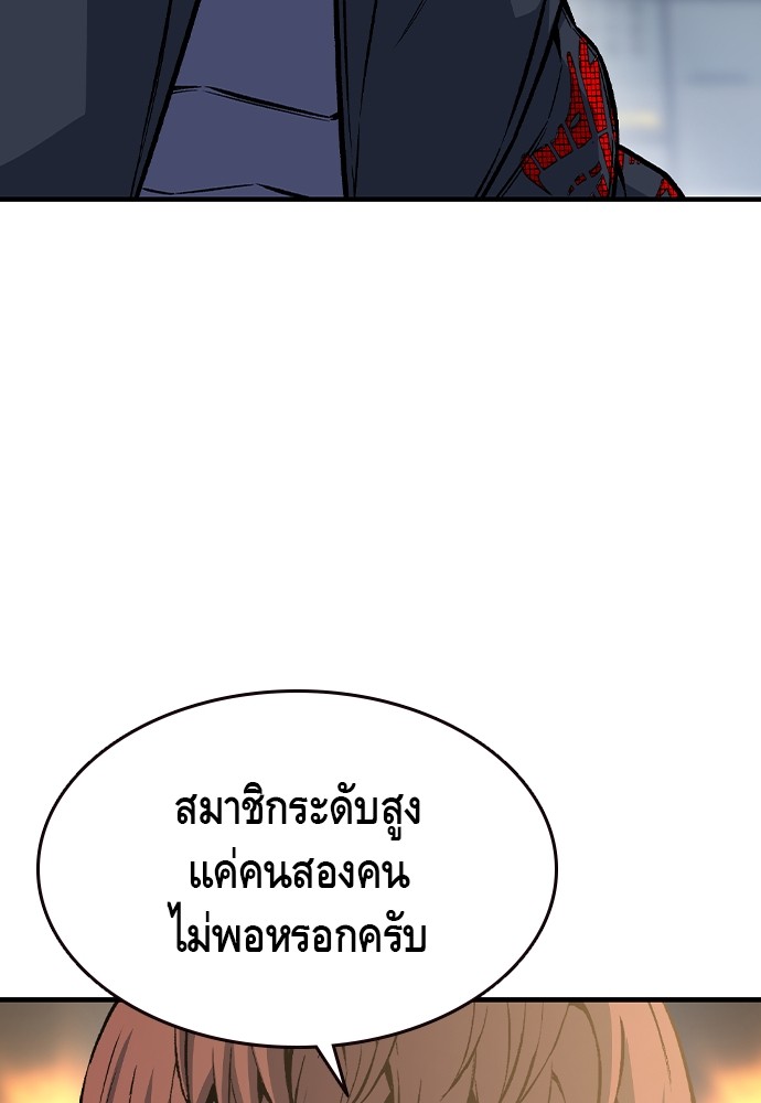 อ่านการ์ตูน King Game 74 ภาพที่ 81