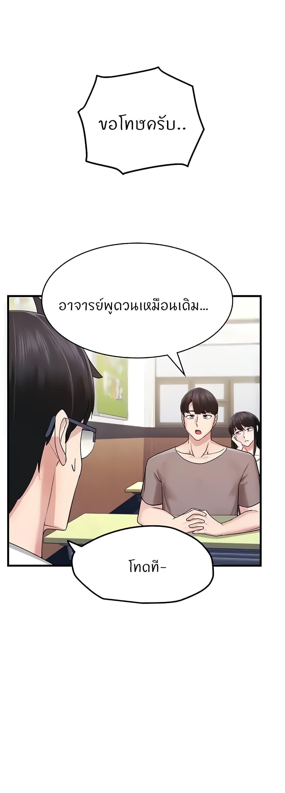 อ่านการ์ตูน Sexual Guidance Officer 6 ภาพที่ 28