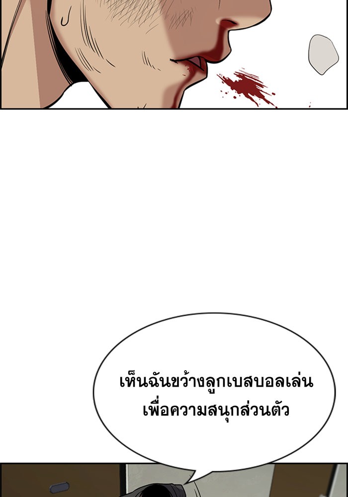 อ่านการ์ตูน True Education 99 ภาพที่ 112