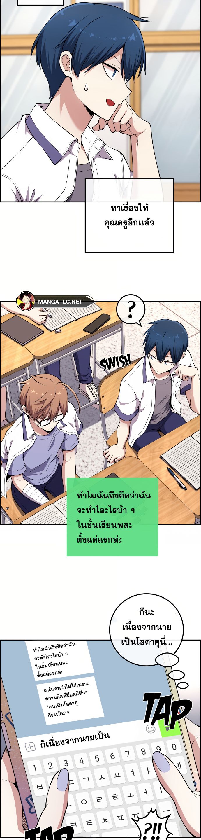 อ่านการ์ตูน Webtoon Character Na Kang Lim 133 ภาพที่ 25