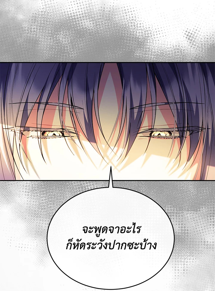 อ่านการ์ตูน The Real Daughter Is Back 60 ภาพที่ 74