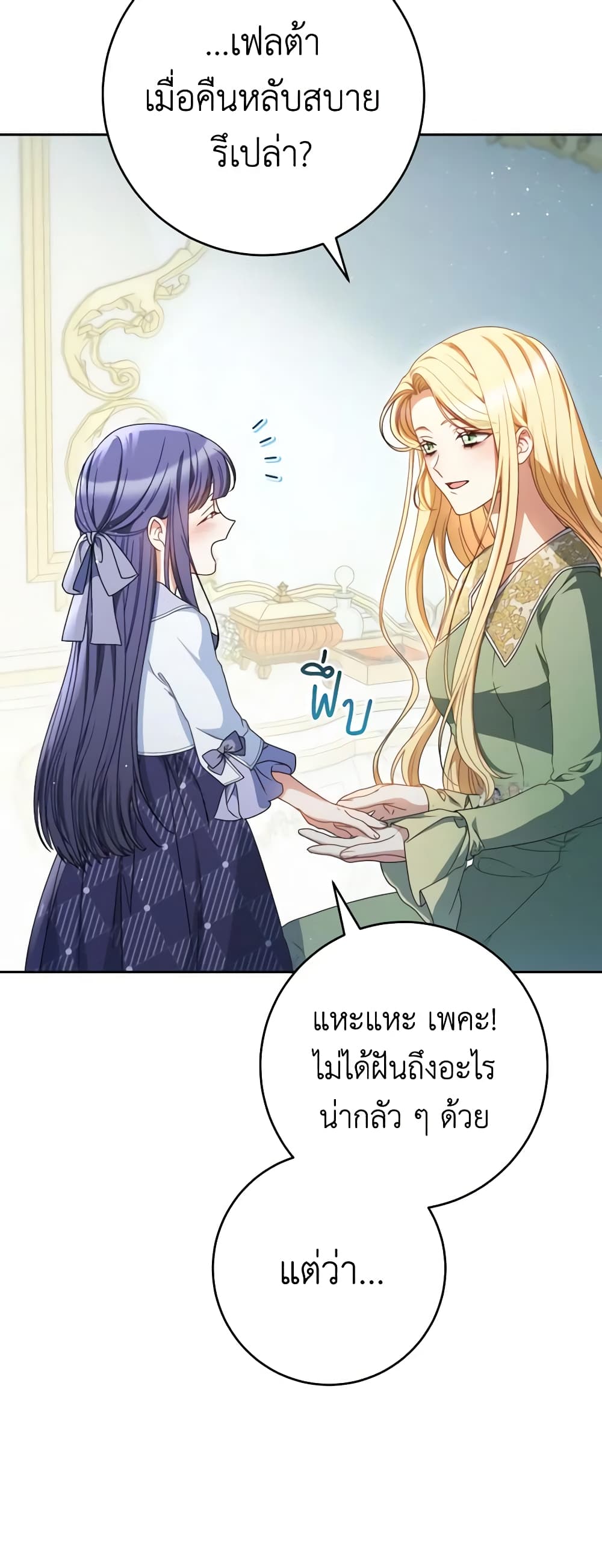 อ่านการ์ตูน I Raised My Younger Sister Beautifully 37 ภาพที่ 10