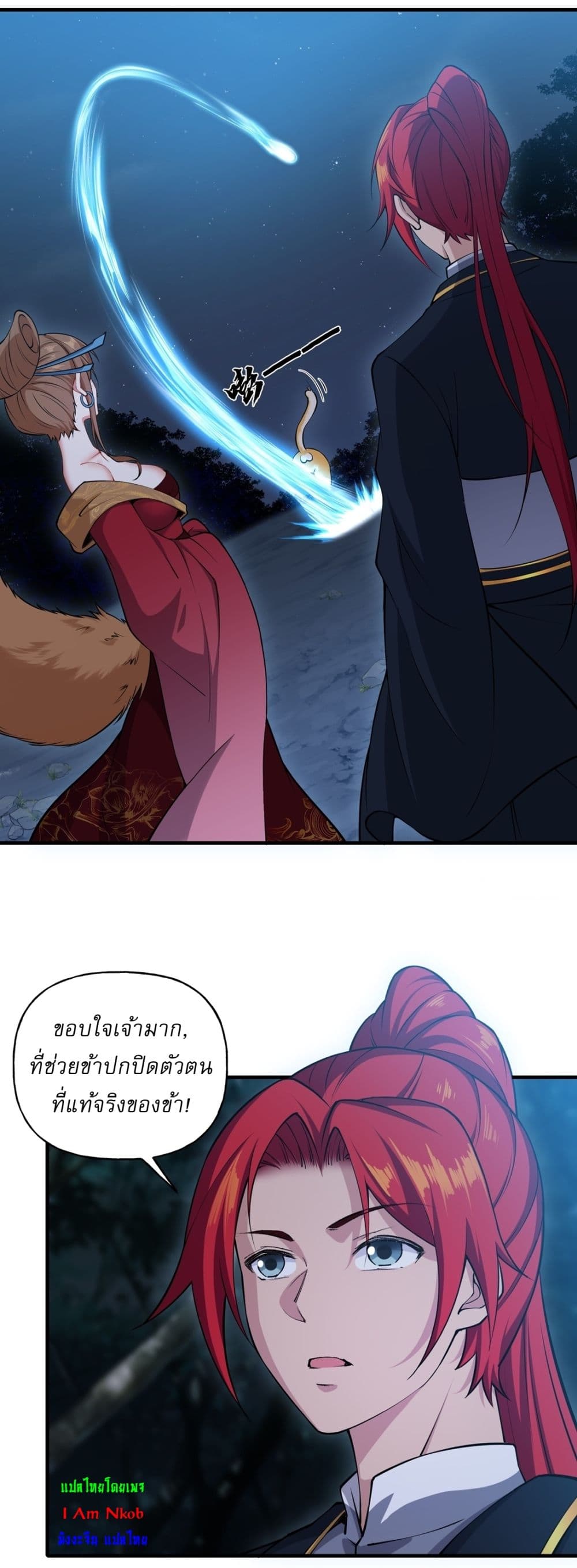 อ่านการ์ตูน Traveling Through Time and Space to Become an Unlucky NPC I Have a Wife to Protect Me 19 ภาพที่ 33