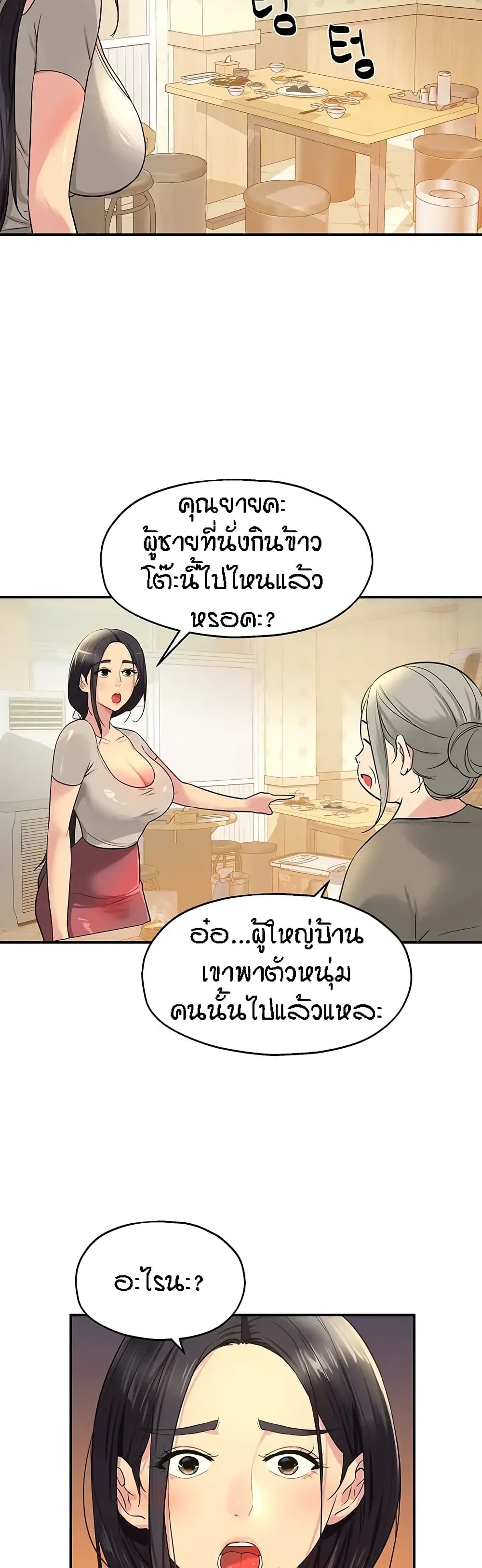 อ่านการ์ตูน Glory Hole 22 ภาพที่ 14