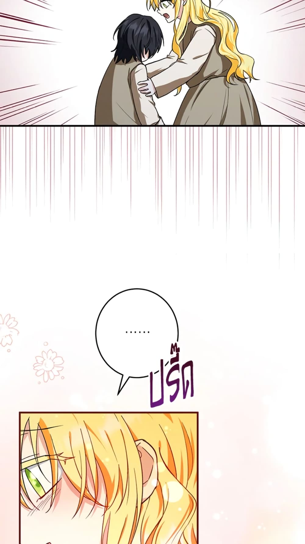 อ่านการ์ตูน The Adopted Daughter-in-law Wants To Leave 10 ภาพที่ 38