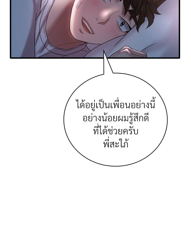 อ่านการ์ตูน Drunk on You 15 ภาพที่ 33