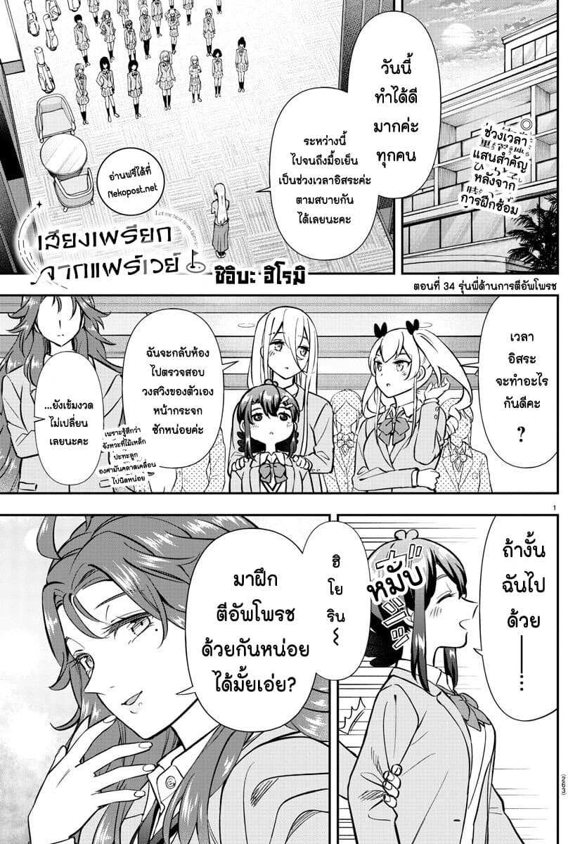 อ่านการ์ตูน Fairway no Koe wo Kikasete 34 ภาพที่ 1