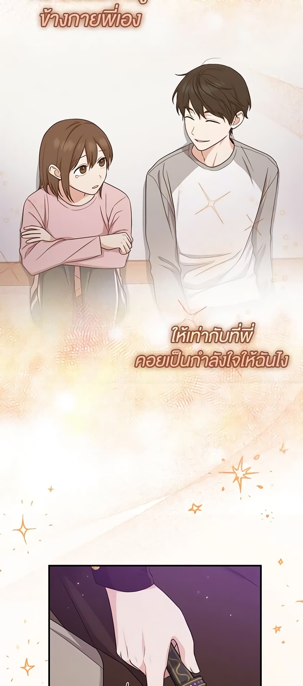 อ่านการ์ตูน I Played the Role of the Adopted Daughter Too Well 9 ภาพที่ 47