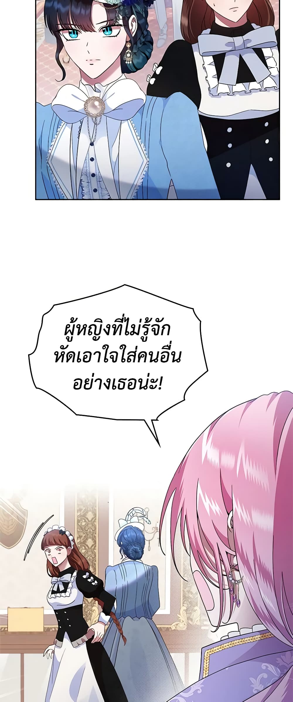 อ่านการ์ตูน I Stole the Heroine’s First Love 5 ภาพที่ 15