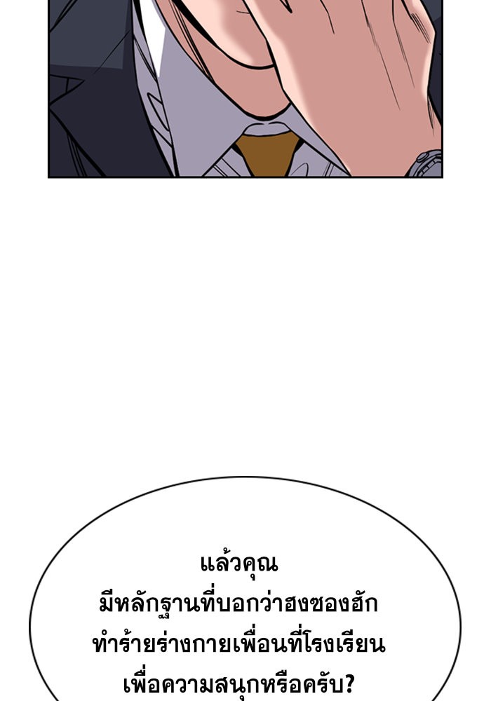 อ่านการ์ตูน True Education 62 ภาพที่ 66