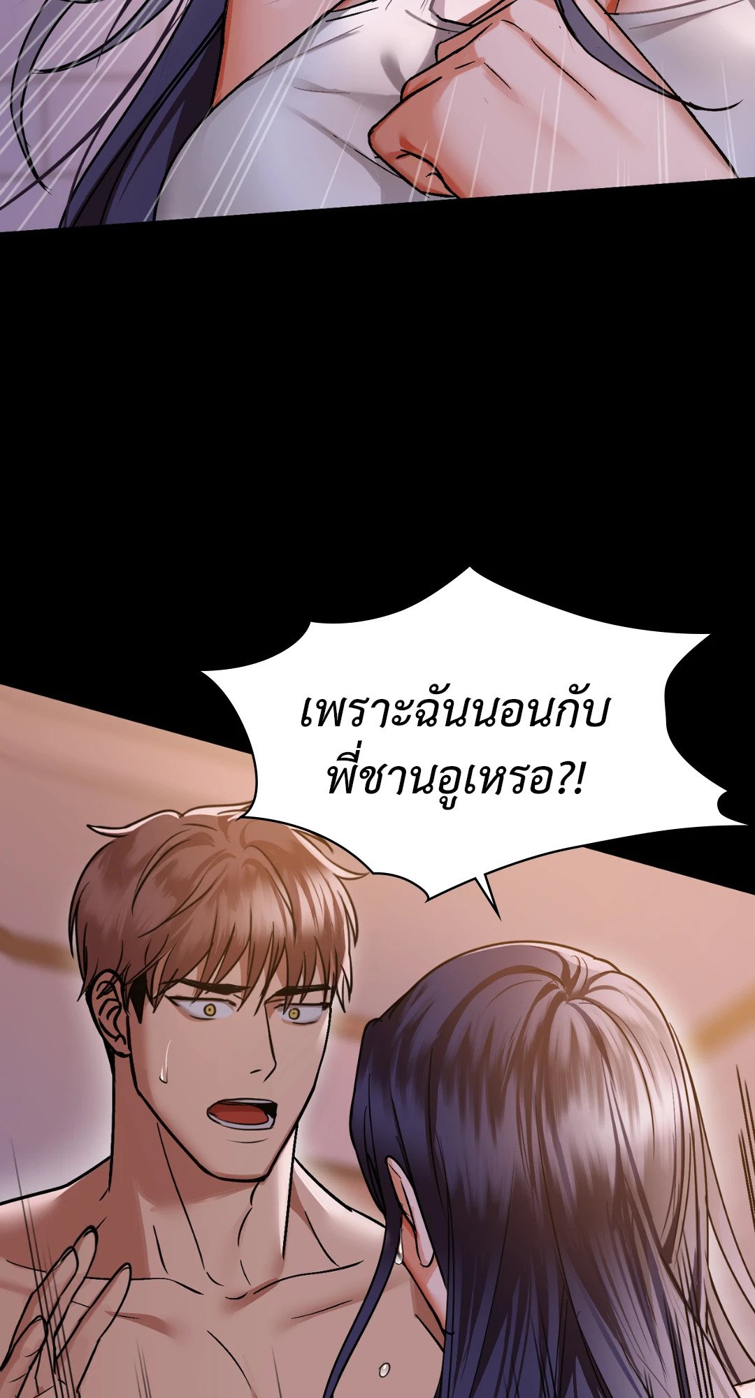 อ่านการ์ตูน Caffeine 27 ภาพที่ 41