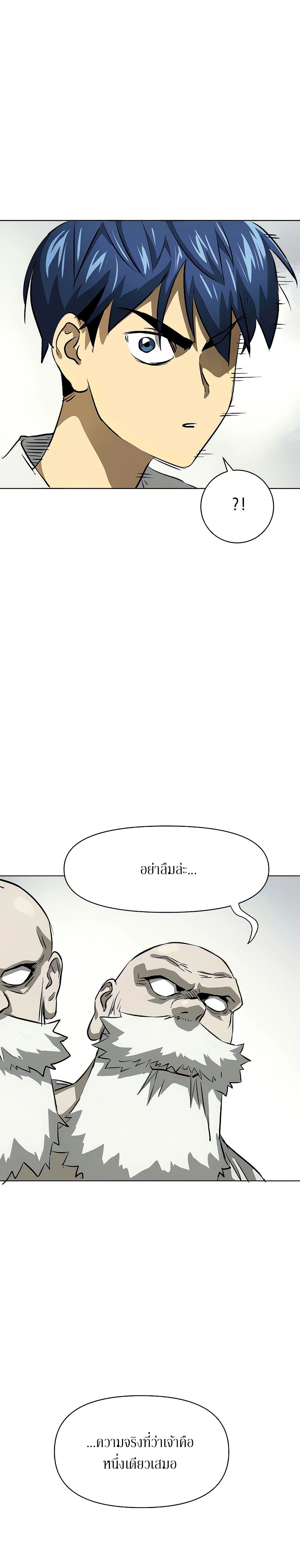 อ่านการ์ตูน Infinite Level up in Murim 123 ภาพที่ 41