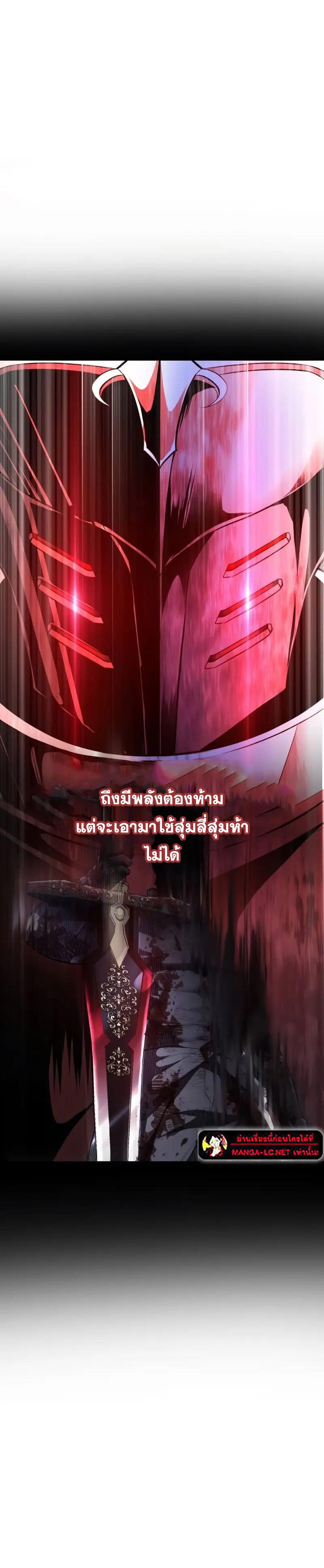 อ่านการ์ตูน The Boy of Death 220 ภาพที่ 31