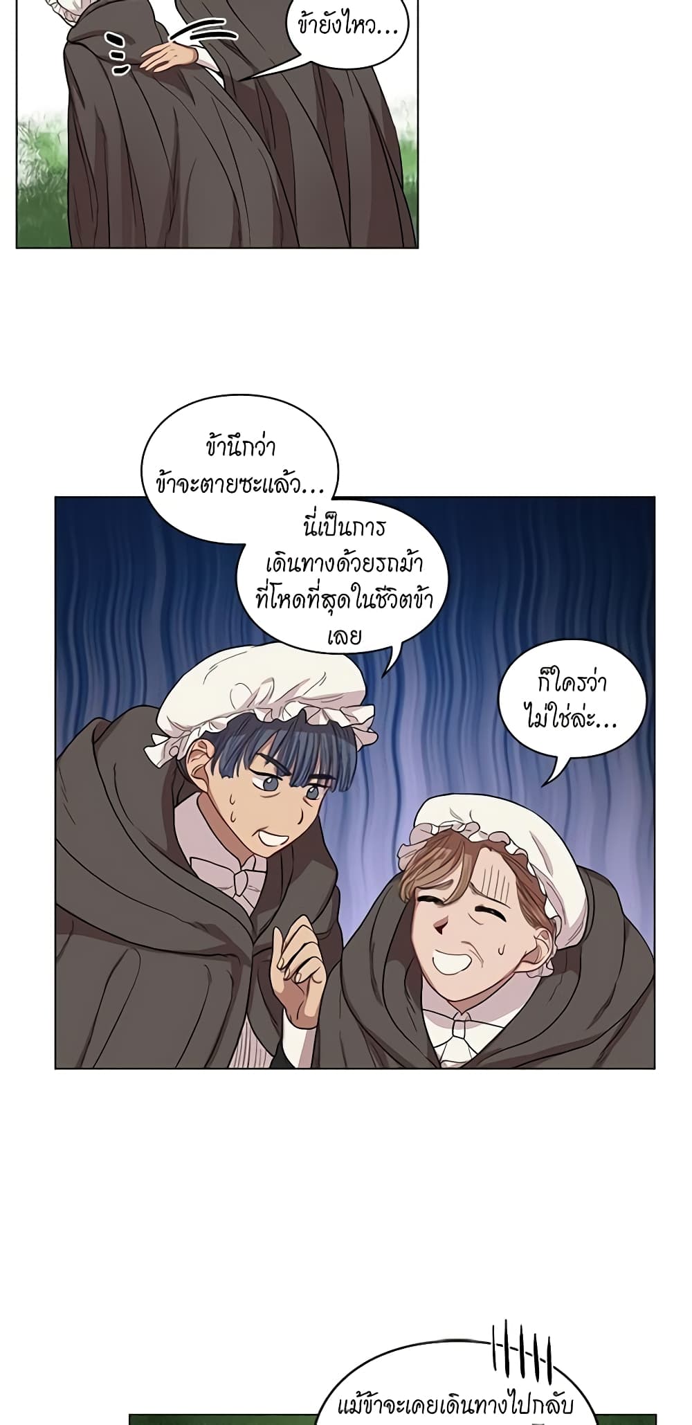 อ่านการ์ตูน Lucia 26 ภาพที่ 33