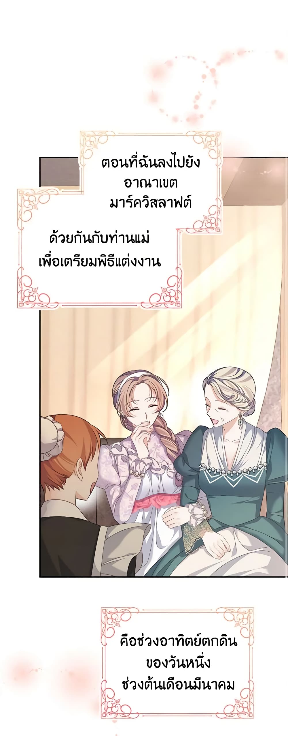 อ่านการ์ตูน My Dear Aster 50 ภาพที่ 2