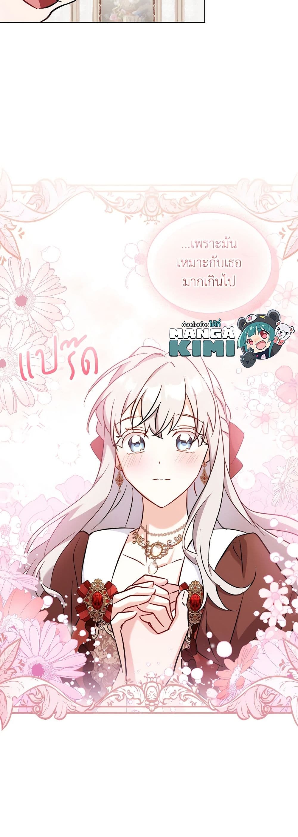 อ่านการ์ตูน My Childhood Friend Became an Obsessive Husband 30 ภาพที่ 59