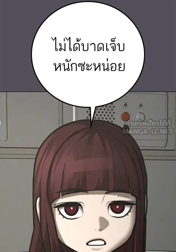 อ่านการ์ตูน Reality Quest 143 ภาพที่ 114