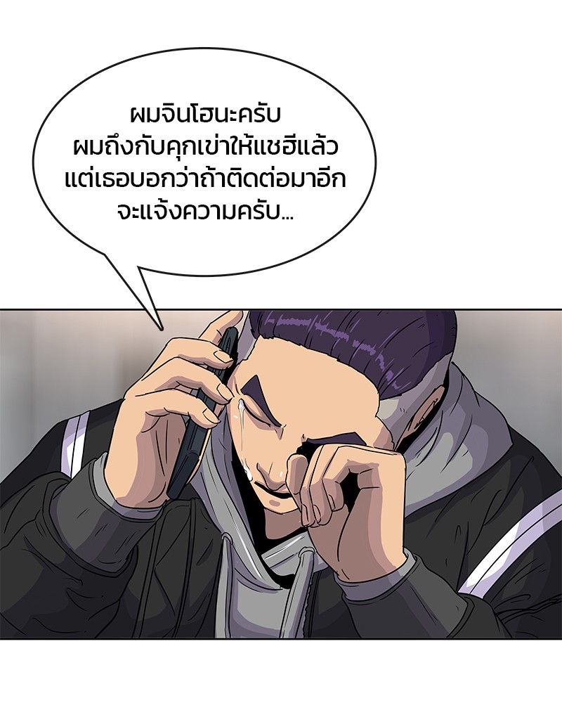 อ่านการ์ตูน Kitchen Soldier 83 ภาพที่ 66