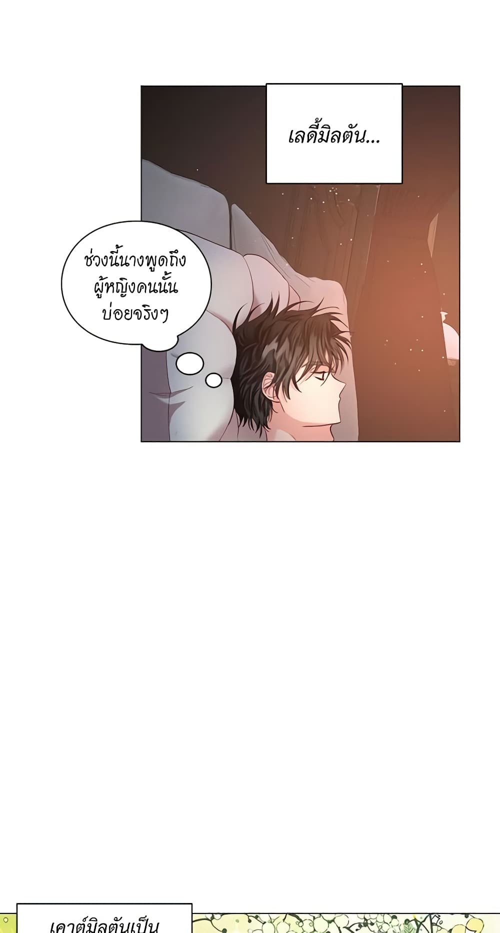 อ่านการ์ตูน Lucia 55 ภาพที่ 26