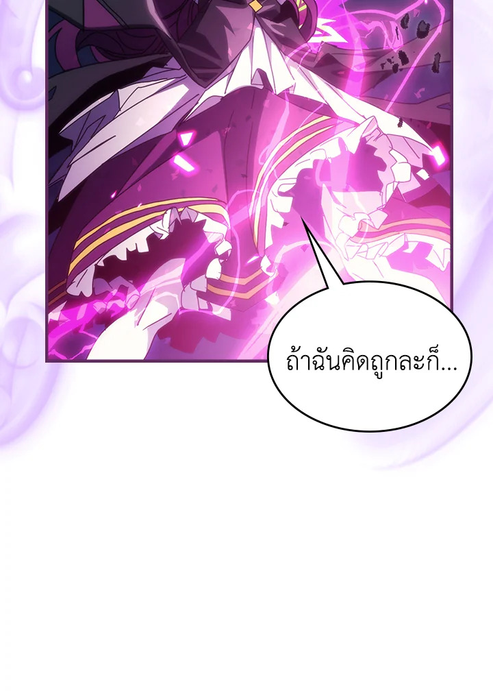 อ่านการ์ตูน Mr Devourer Please Act Like a Final Boss 28 ภาพที่ 100