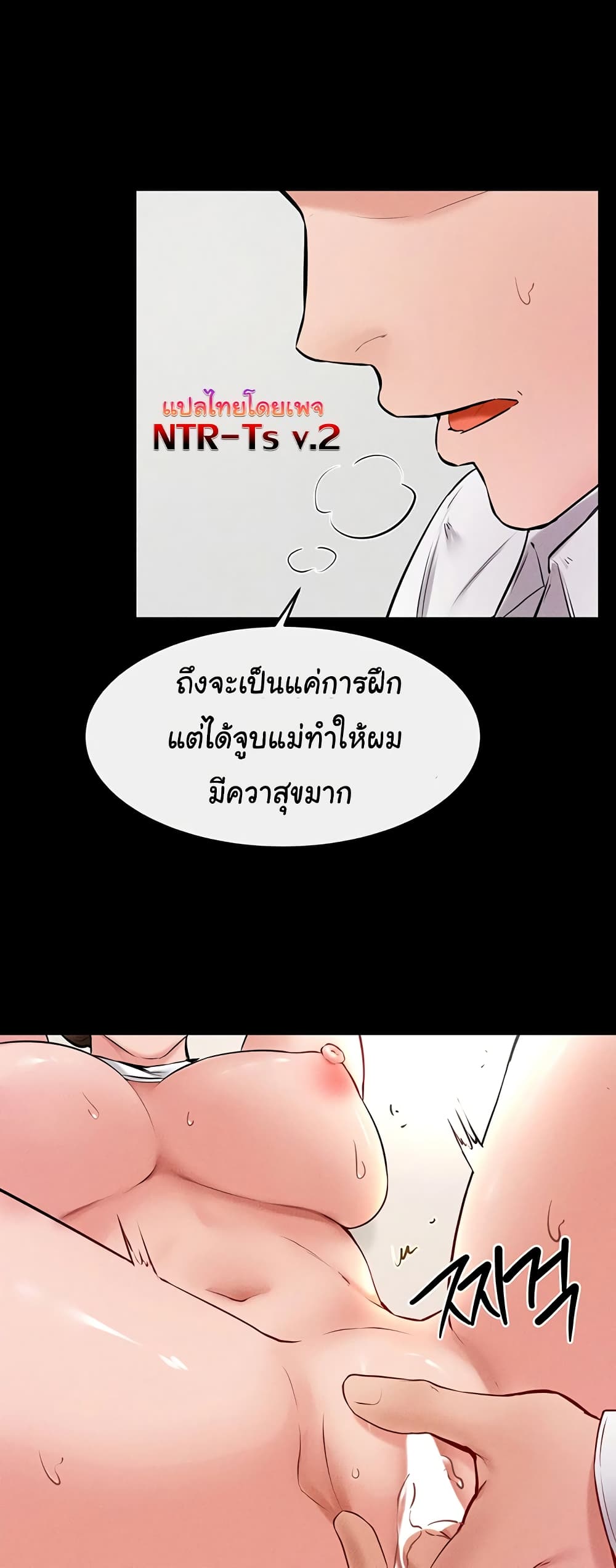 อ่านการ์ตูน My New Family Treats me Well 32 ภาพที่ 40