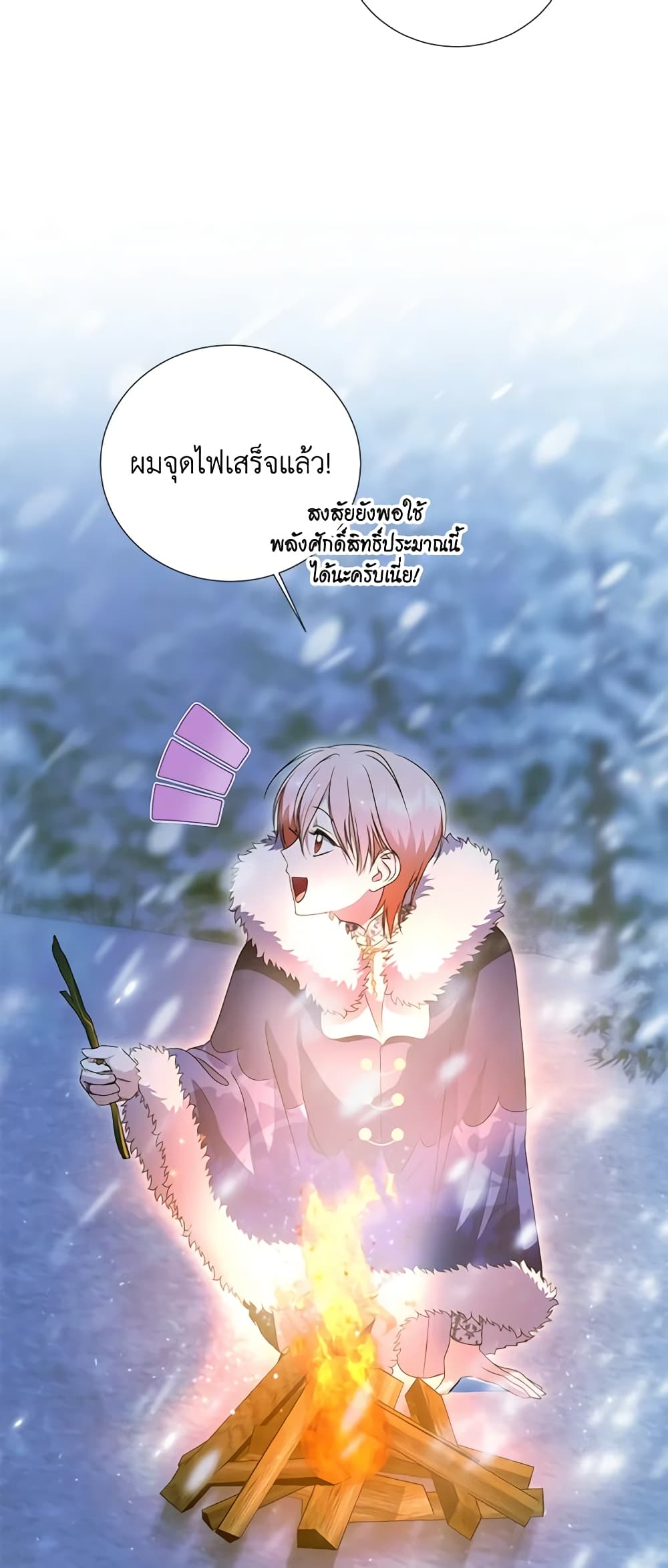 อ่านการ์ตูน If You Remove the Kind Protagonist’s Mask 46 ภาพที่ 55