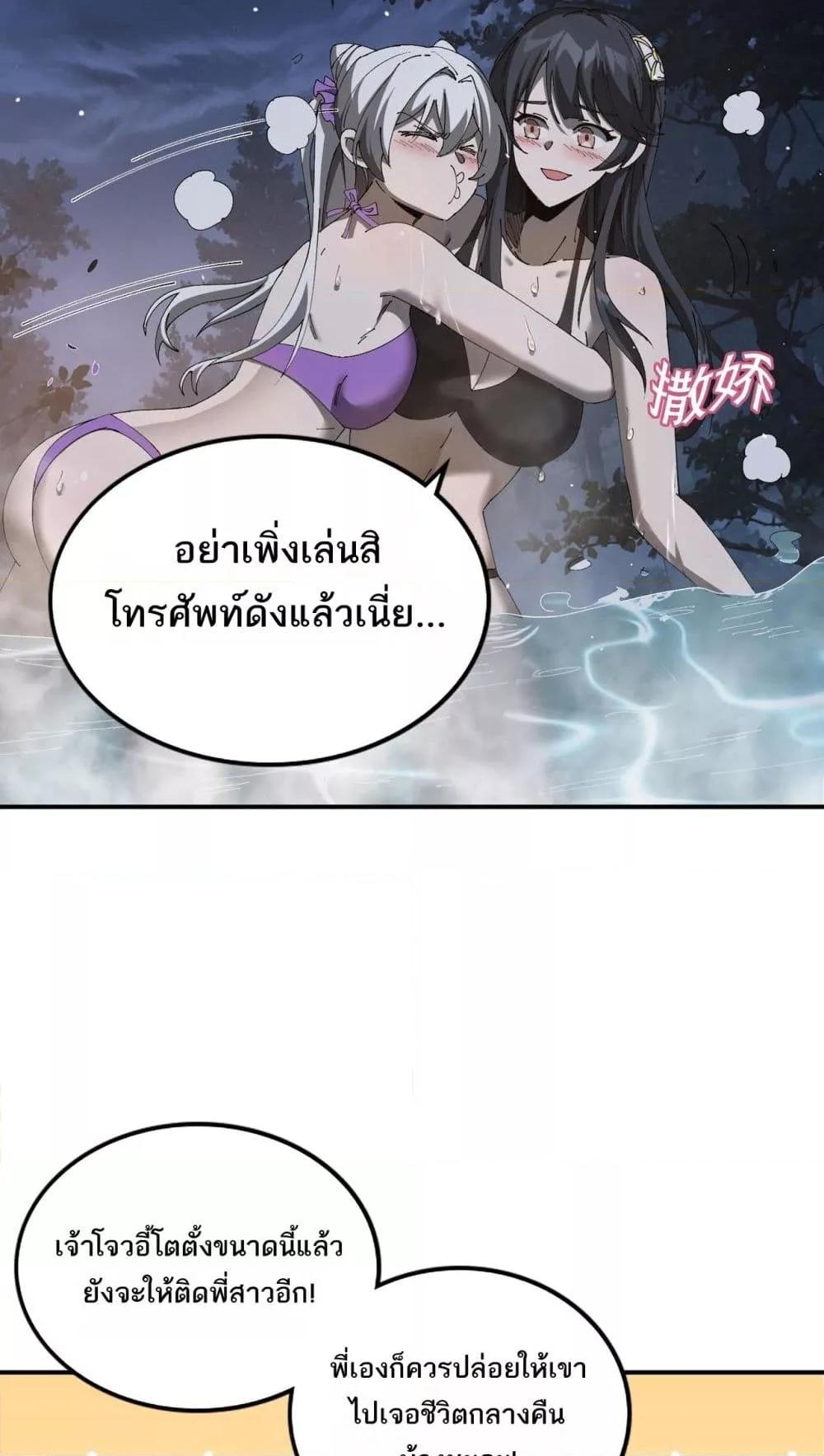 อ่านการ์ตูน My damage is a little bit higher than 100 million 12 ภาพที่ 46