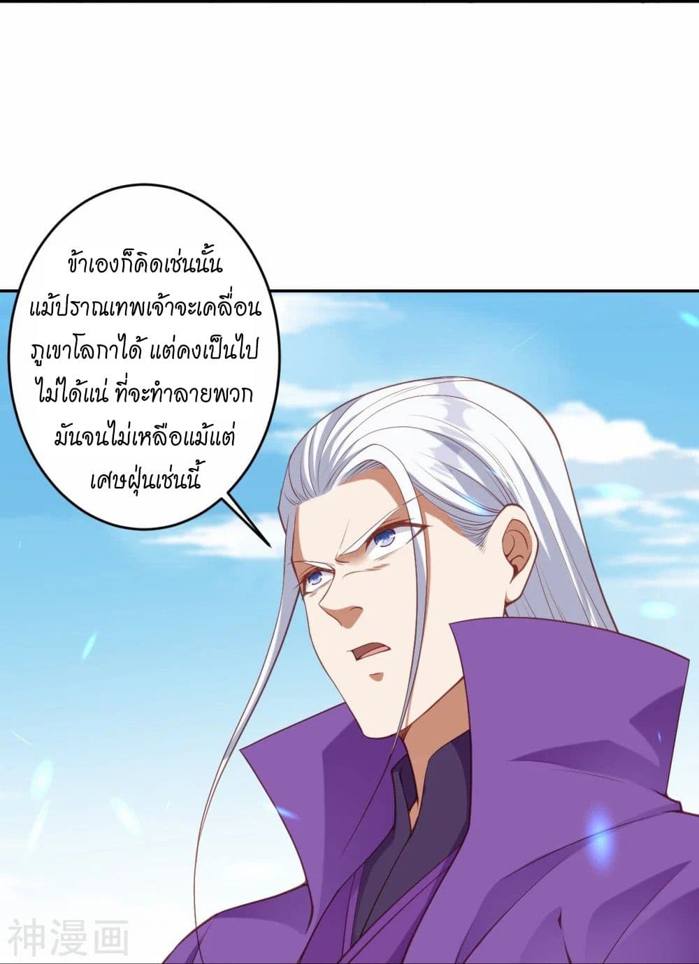 อ่านการ์ตูน Against the Gods 469 ภาพที่ 48