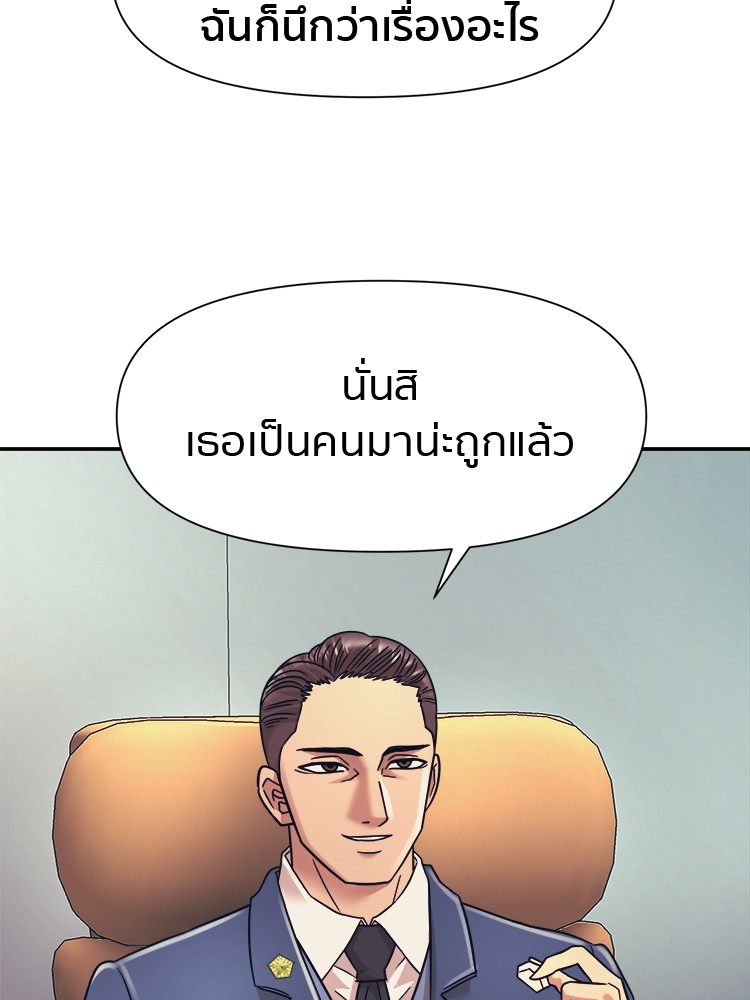 อ่านการ์ตูน I am Unbeatable 16 ภาพที่ 116