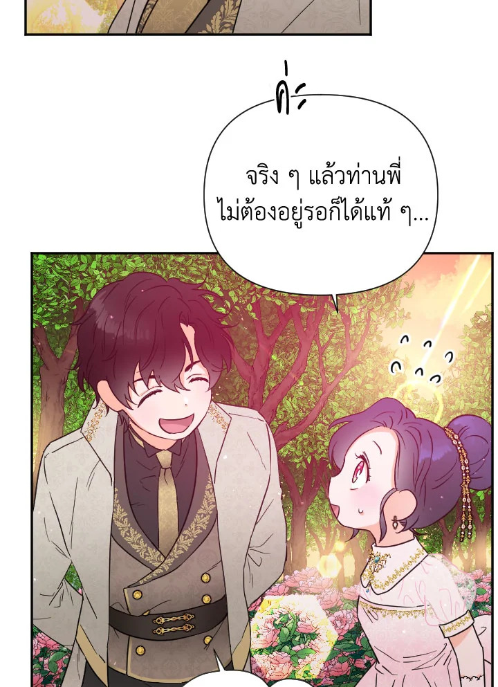 อ่านการ์ตูน Lady Baby 119 ภาพที่ 45