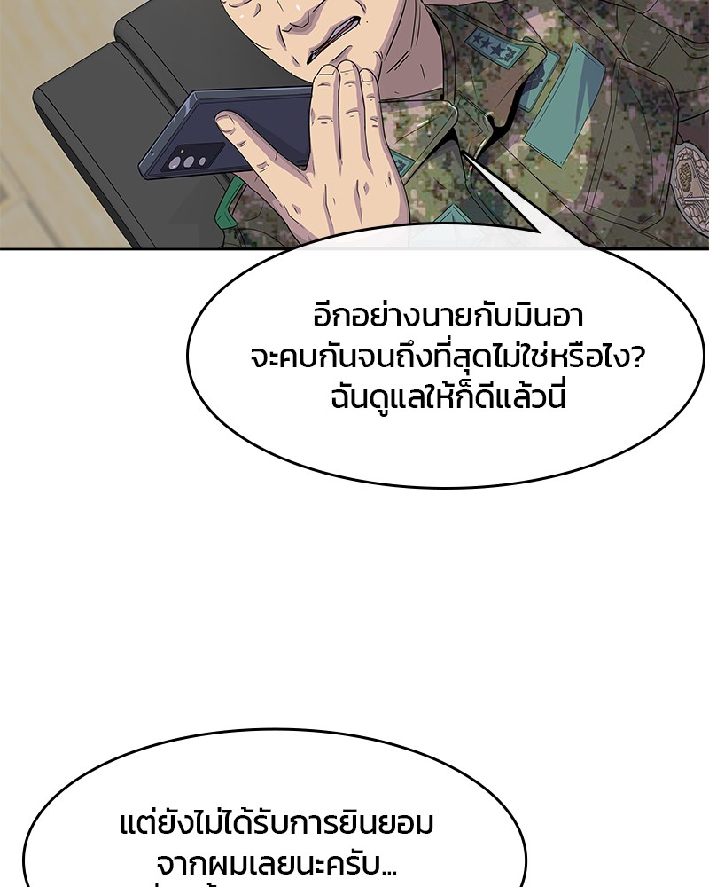 อ่านการ์ตูน Kitchen Soldier 116 ภาพที่ 94