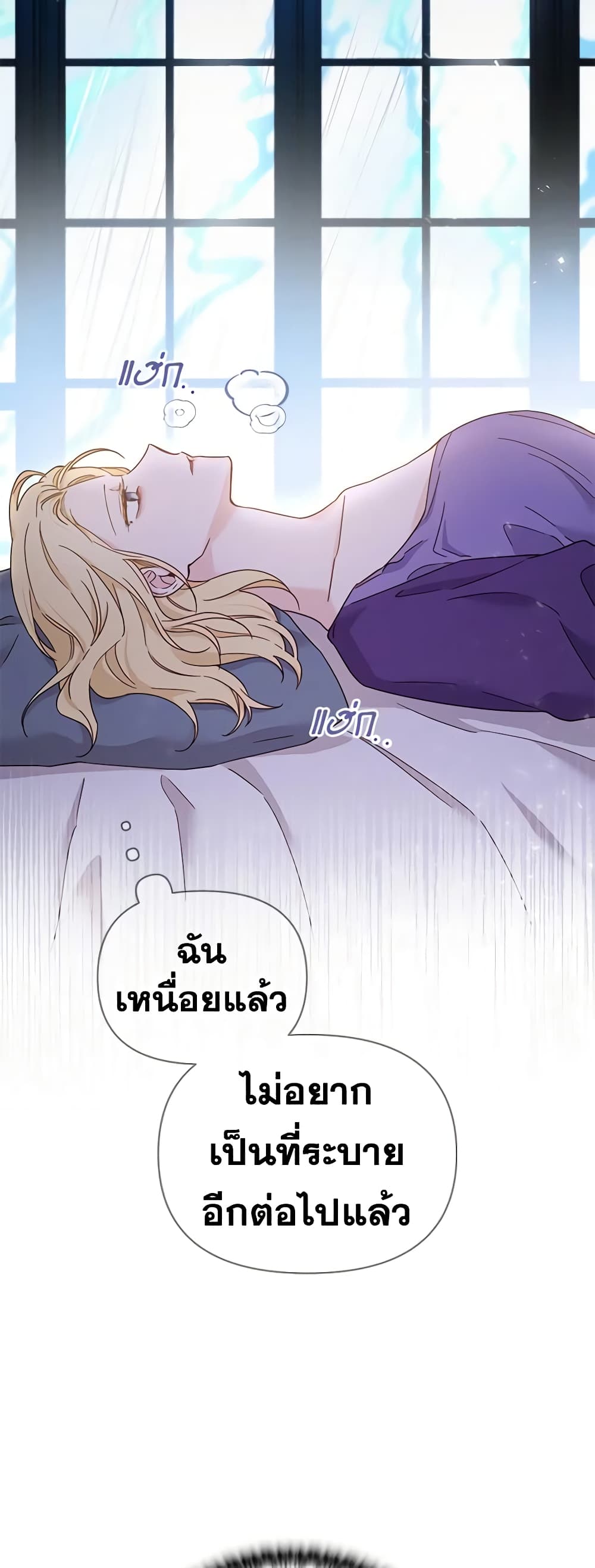 อ่านการ์ตูน What It Means to Be You 2 ภาพที่ 45