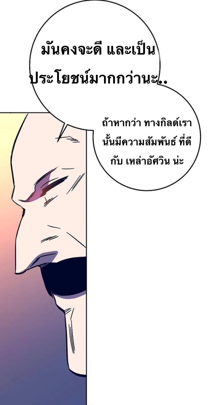 อ่านการ์ตูน X Ash 44 ภาพที่ 72