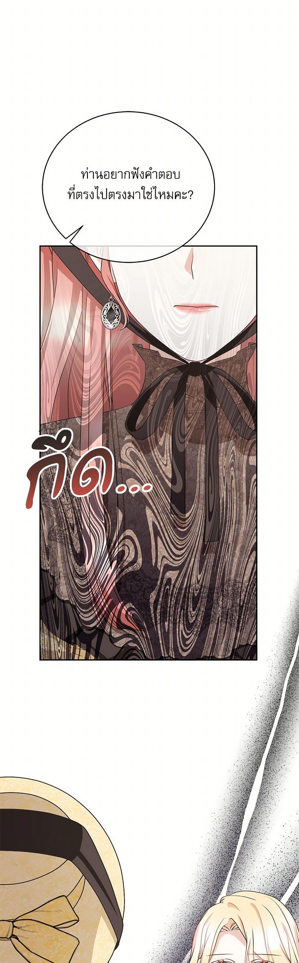 อ่านการ์ตูน Reborn as a Character That Never Existed 34 ภาพที่ 47