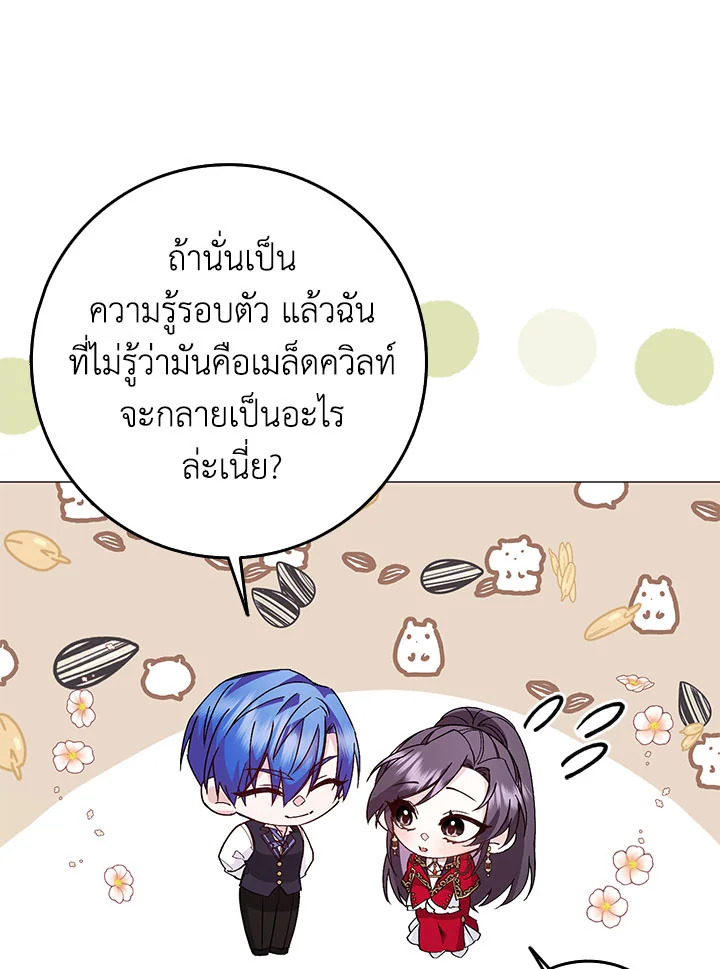 อ่านการ์ตูน I Won’t Pick Up The Trash I Threw Away Again 25 ภาพที่ 32