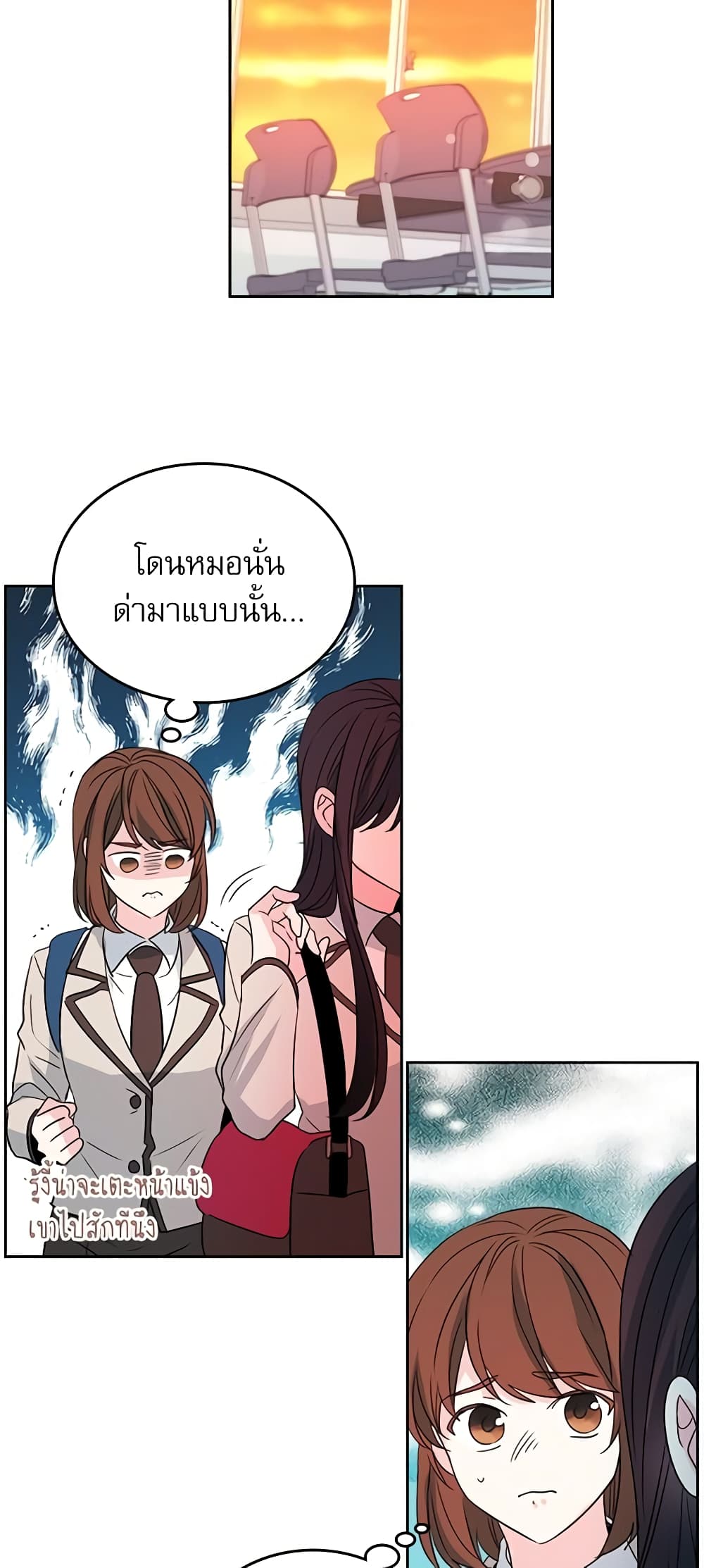 อ่านการ์ตูน My Life as an Internet Novel 46 ภาพที่ 15