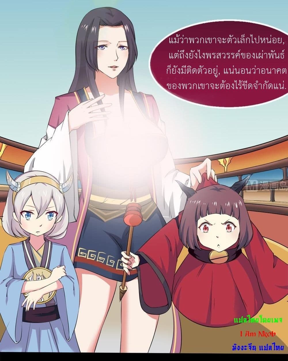 อ่านการ์ตูน Magic Fairy 26 ภาพที่ 19