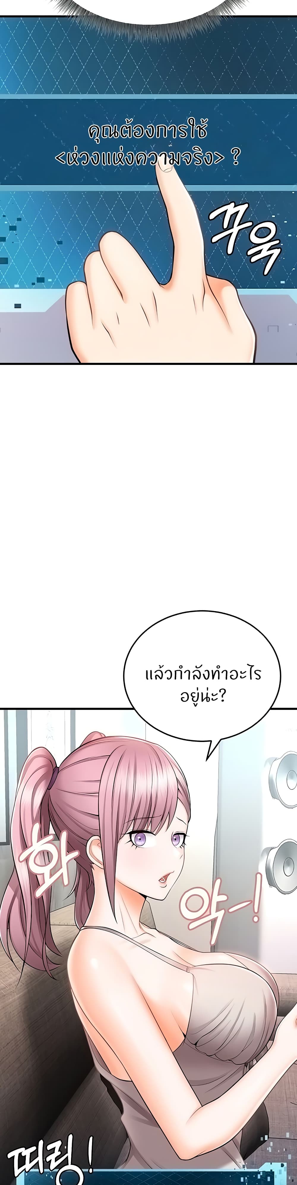 อ่านการ์ตูน Sextertainment 11 ภาพที่ 37