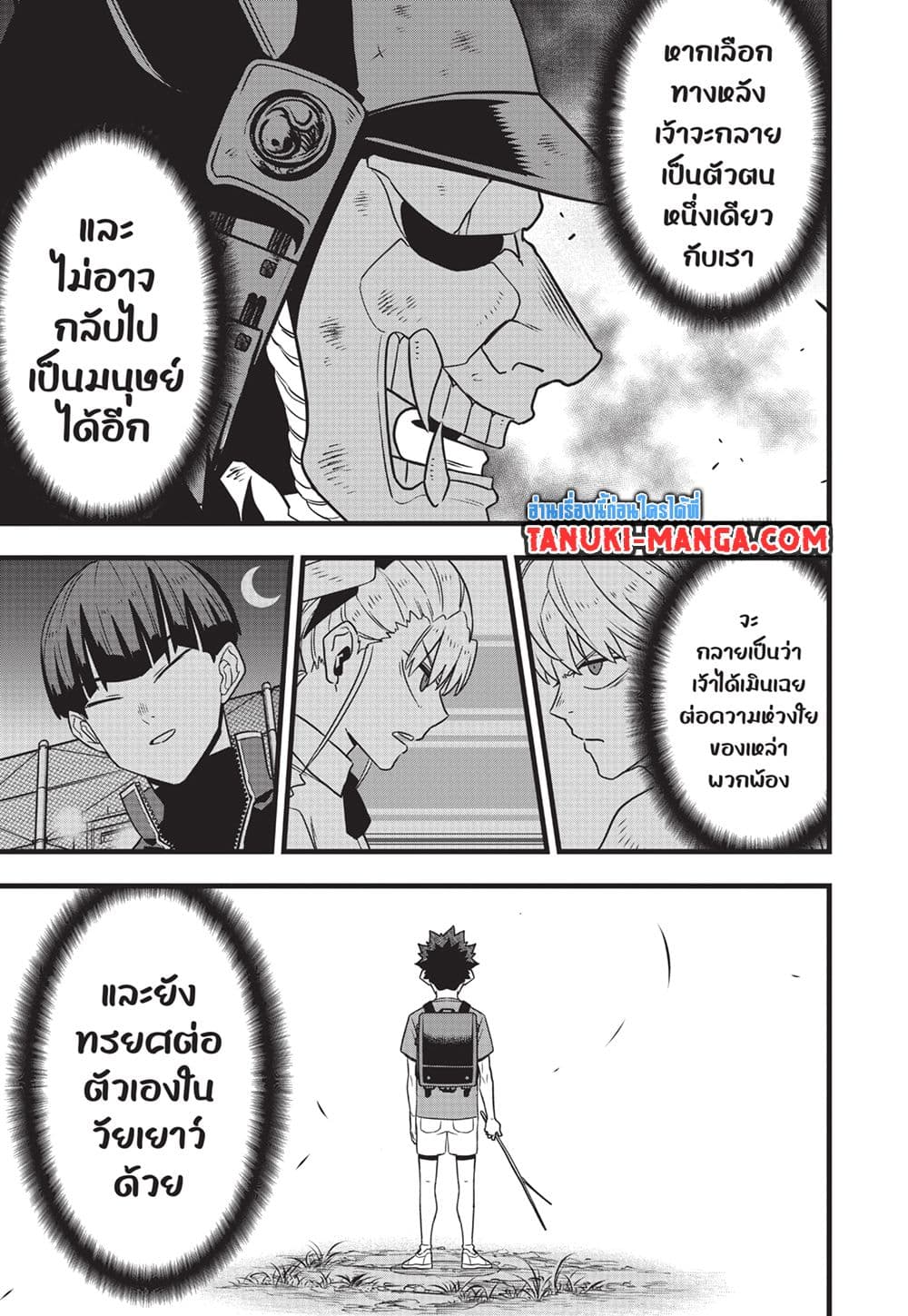 อ่านการ์ตูน Kaiju No.8 118 ภาพที่ 9