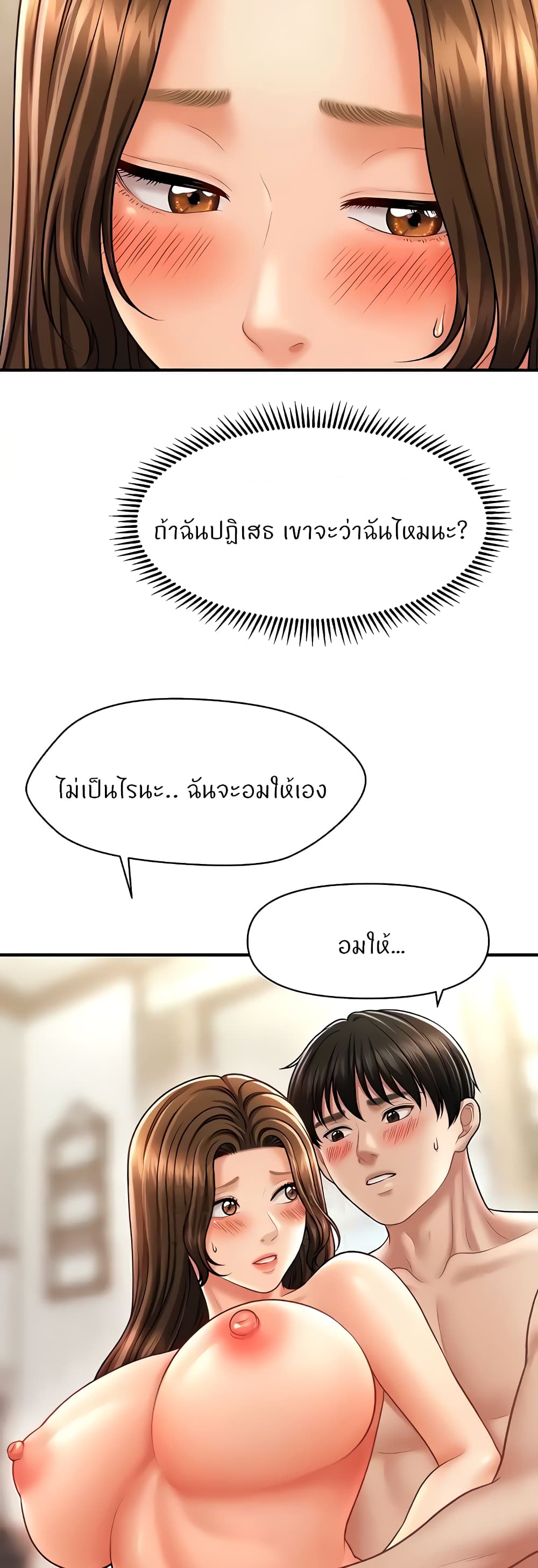 อ่านการ์ตูน A Guide to Corrupting Them With Hypnosis 21 ภาพที่ 34