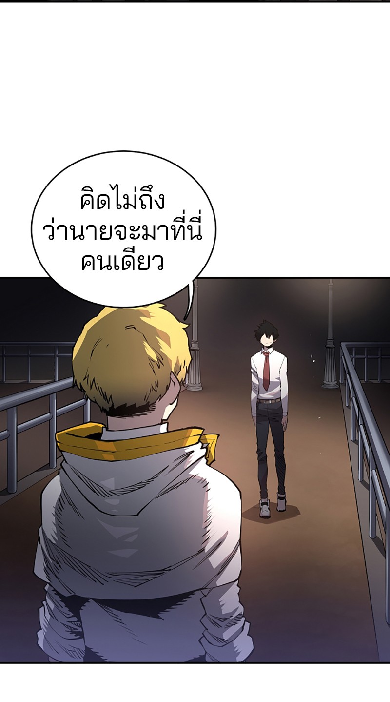 อ่านการ์ตูน Player 20 ภาพที่ 9