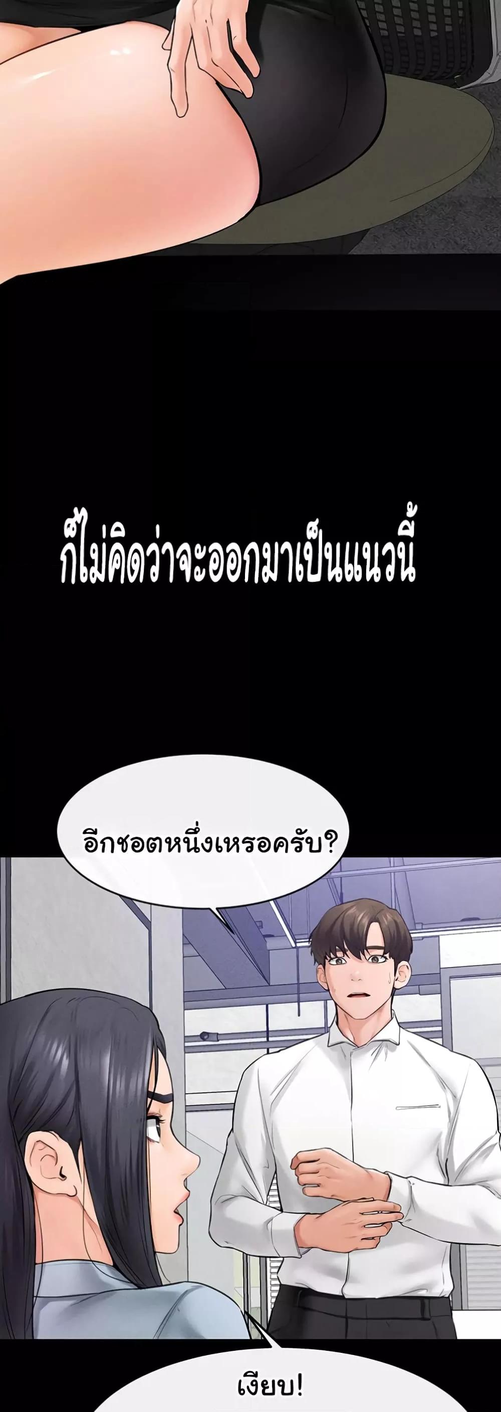 อ่านการ์ตูน My New Family Treats me Well 28 ภาพที่ 19