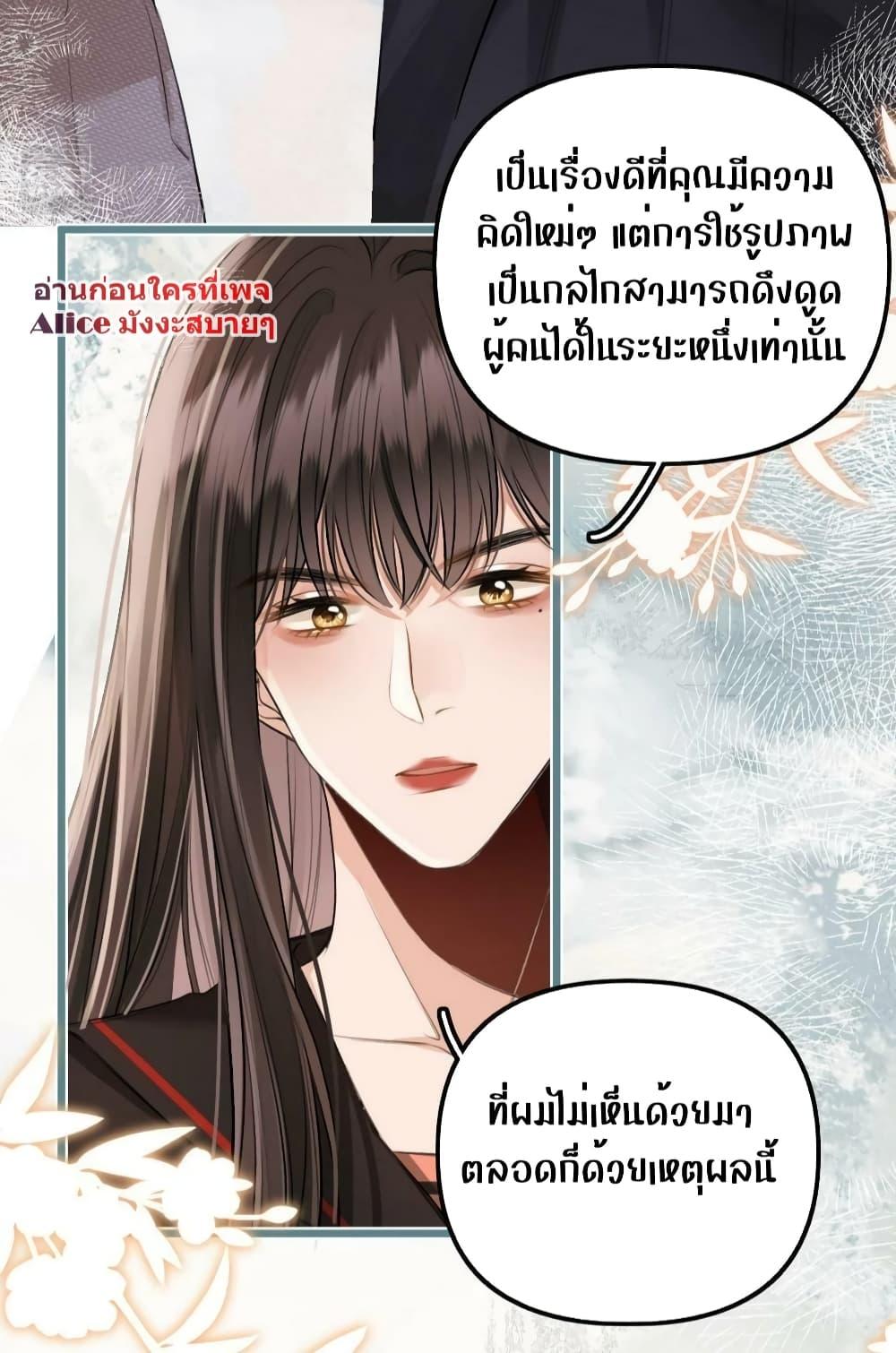 อ่านการ์ตูน Debussy Lover 14 ภาพที่ 28